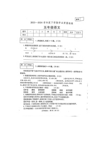 [语文]河南省郑州市巩义市2023～2024学年五年级下学期6月期末语文试题(无答案)