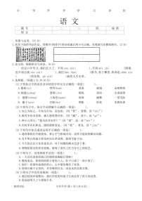 [语文]河南省郑州市多校2023～2024学年六年级语文下学期期末试卷（无答案）