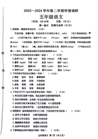 [语文]河南省郑州市中原区2023～2024学年五年级下学期期末检测语文试题(无答案)