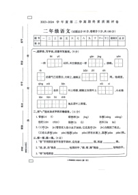 [语文]河南省周口市项城市2023～2024学年二年级下学期6月期末语文试题(无答案)