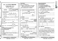 河南省新乡市红旗区2023-2024学年三年级下学期期末语文试题