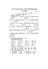 江苏省南京市浦口区2023-2024学年五年级下学期期末语文试题