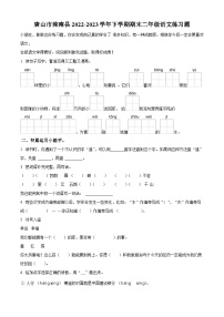 2022-2023学年河北省唐山市滦南县统编版二年级下册期末考试语文试卷（原卷版+解析版）