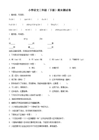 2022-2023学年江苏省无锡市惠山区统编版三年级下册期末考试语文试卷（原卷版+解析版）