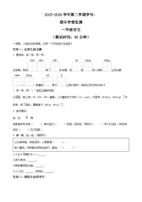 2023-2024学年山西省太原市晋源区金胜镇多校统编版一年级下册期末考试语文试卷（原卷版+解析版）