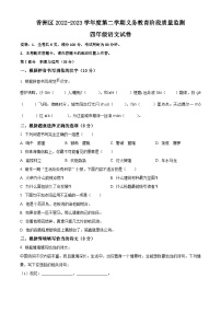 广东省珠海市香洲区2022-2023学年四年级下学期期末语文试卷（原卷版+解析版）