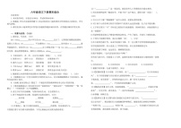 [语文]统编版2023～2024学年六年级下册期末试题(无答案)