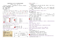 昆明市呈贡区2024年小学六年级毕业考试语文