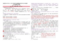 昆明市盘龙区2024年小学六年级毕业考试语文