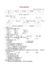 福建省2024三年级语文下学期期中综合素质达标试卷（附答案部编版）