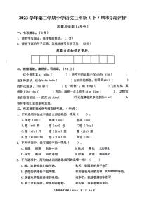 浙江省温州市鹿城区2023-2024学年三年级下学期期末检测语文试卷