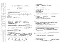 陕西省渭南市富平县多校2023-2024学年三年级下学期期末检测语文试卷