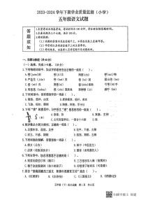 重庆市高新区2023-2024学年五年级下学期期末监测语文试题