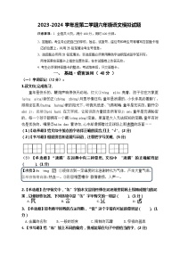 广东省江门市新会区新会市会城镇南庚小学2023-2024学年六年级下学期6月月考语文试题