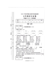 四川省达州市通川区2022-2023学年五年级下学期期末教学质量检测语文试卷