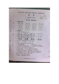 福建省福州市仓山区2023-2024学年三年级下学期期末测试语文试题