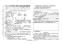 江西省上饶市多校2023-2024学年三年级下学期期末测试语文试卷