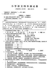 江苏省苏州市常熟市2023-2024学年四年级下学期期末检测语文试卷