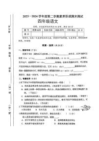 山西省临汾市霍州市多校2023-2024学年四年级下学期期末检测语文试卷