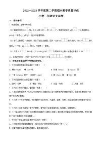 2022-2023学年河北省沧州市任丘市统编版三年级下册期末考试语文试卷（有解析）