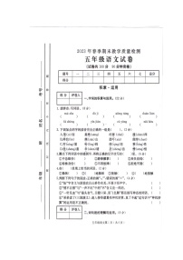 四川省达州市通川区2022-2023学年五年级下学期期末教学质量检测语文试卷