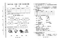 四川省眉山市2022-2023学年一年级下学期期末语文试卷