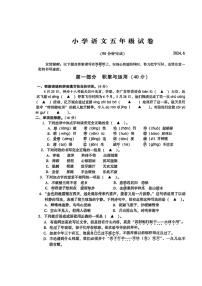 江苏省苏州市常熟市2023-2024学年五年级下学期期末语文试卷