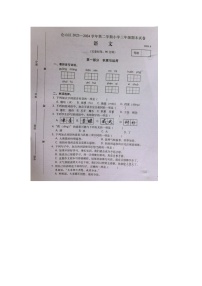 福建省福州市仓山区2023-2024学年三年级下学期期末语文试题