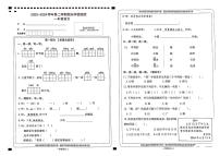 福建省三明市2023-2024学年一年级下学期期末测试语文试卷