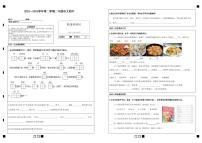 内蒙古鄂尔多斯市2023-2024学年二年级下学期期中语文试卷