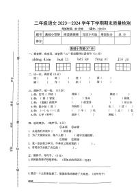 江西省赣州市上犹县2023-2024学年二年级下学期期末测试语文试卷