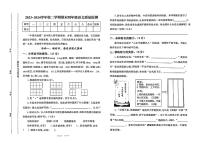 河南省安阳市2023-2024学年四年级下学期期末语文试卷