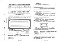 河南省安阳市2023-2024学年五年级下学期期末语文试卷