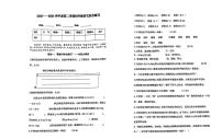 湖北省武汉市硚口区2023-2024学年四年级下学期期末语文试卷