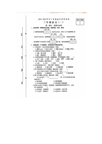 福建省福州市永泰县2023-2024学年三年级下学期期末语文试题