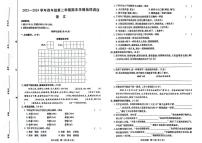 河南省信阳市罗山县2023-2024学年下学期四年级语文期末检测