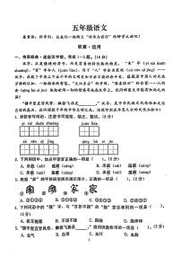 湖北省武汉市硚口区2023-2024学年五年级下学期期末检测语文试卷