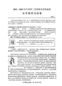 湖北省武汉市汉阳区2023-2024学年五年级下学期期末语文试卷