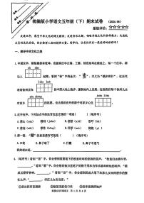 江苏省徐州市鼓楼区2023-2024学年五年级下学期期末考试语文试题