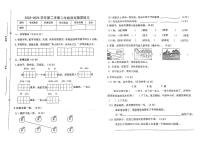 江西省赣州市兴国县2023-2024学年二年级下学期期末语文随堂练习