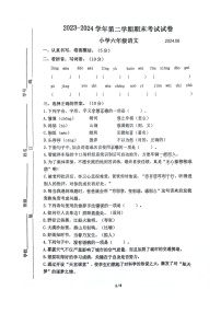 江苏省昆山市2023-2024学年第二学期六年级语文期末试卷（图片版，无答案）