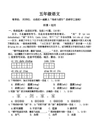 湖北省武汉市硚口区2023-2024学年五年级下学期期末检测语文试卷