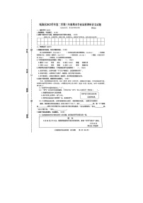 浙江省温州市瓯海区2023-2024学年三年级下学期期末语文试题