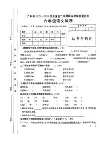 江西省上饶市万年县2023-2024学年六年级下学期期末语文试卷