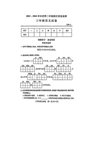 湖北省武汉市江汉区2023-2024学年三年级下学期期末语文试题