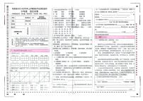 云南省大理白族自治州洱源县2022-2023学年六年级上学期期末测试语文试卷