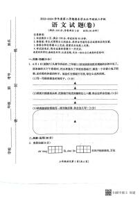 山西省临汾市霍州市2023-2024学年三年级下学期6月期末语文试题