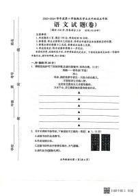 山西省临汾市霍州市2023-2024学年五年级下学期6月期末语文试题