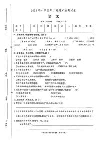 湖南省长沙市长沙县2022-2023学年三年级下学期期末检测语文试卷