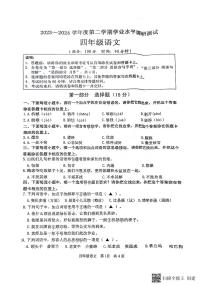 江苏省淮安市洪泽区2023-2024学年四年级下学期6月期末语文试题